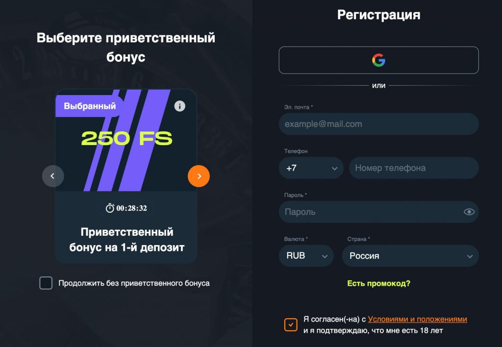 Регистрация в казино Гама